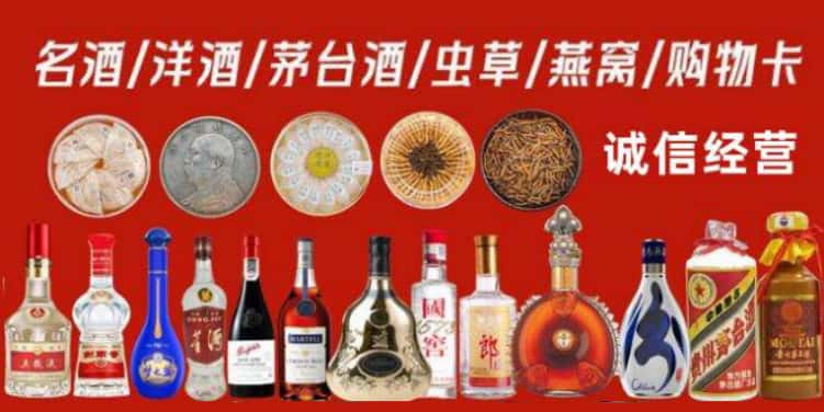 郑州回收烟酒电话